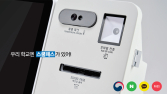 바른정보기술, ‘스쿨패스’ 모바일 신분증 연동…김상인 대표 “참여형 보안 강화”