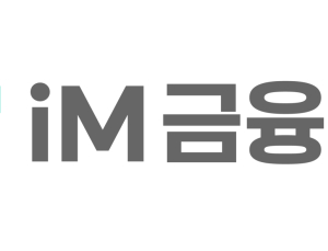 iM금융 “빠른 CET1 상승…주주환원율 목표 40% 앞당겨질 수도”