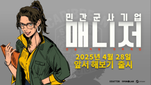 크래프톤 5민랩, ‘민간군사기업 매니저’ 스팀에 얼리 액세스 출시