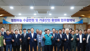 영천시, 마늘산업 도약 위한 수급안정·가공활성화 협약 체결