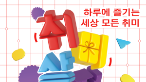 롯데百 부산본점, '원데이 클래스 페스티벌'…내달 3일부터 4일간