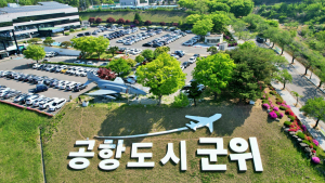 군위군, 추경예산 4230억 편성…주민편의·인구대책 중점