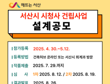 이완섭 서산시장, 공약인 신청사 건립…“서산시민 자긍심 될 터”