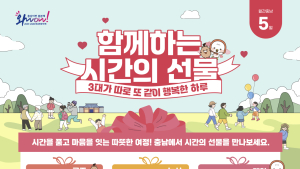 가정의 달 5월 충남 가볼만 한 곳은 어디?