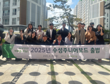 수성구, 젊은 공무원들의 혁신 아이디어 정책 반영