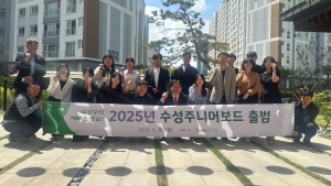 수성구, 젊은 공무원들의 혁신 아이디어 정책 반영