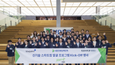 HD현대일렉트릭, 차세대 전력기술 개발 스타트업 발굴 나서
