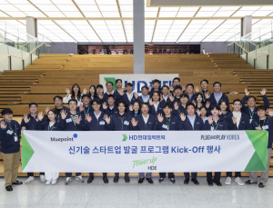 HD현대일렉트릭, 차세대 전력기술 개발 스타트업 발굴 나서