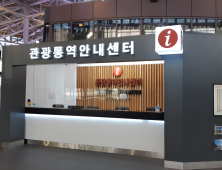 강릉역 관광안내소, 외국인 맞춤형 서비스 강화…국제 관광도시 위상↑