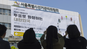 대통령 선거 35일 앞으로…서울시 선관위 대형 홍보 현수막 게시