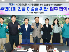 경산시, “재난 땐 전세버스 타고 신속 대피”