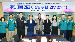 경산시, “재난 땐 전세버스 타고 신속 대피”