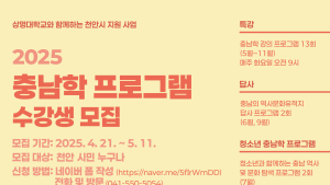 충남은 K-컬처 형성에 어떤 역할?