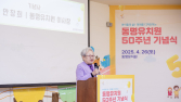 분당 동명유치원, 개원 50주년 기념식…“다음 50년을 향해”