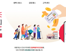 강원도, 체류인구 증진 ‘강원생활도민증’ 발급 개시
