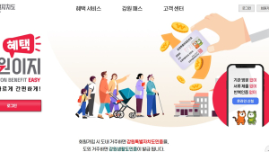 강원도, 체류인구 증진 ‘강원생활도민증’ 발급 개시