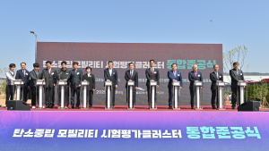 ‘미래 모빌리티 중심’ 新보령시대 연다 [힘쎈충남 브리핑]