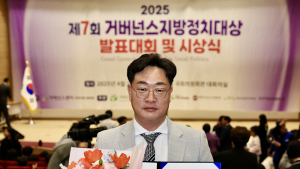 나광국 의원, 제7회 거버넌스지방정치대상 지방의원 ‘大賞’