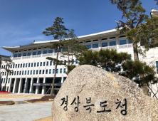 경북도, 주택공시가격 전년 대비 1.28% 상승