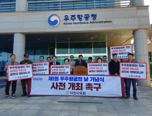 사천시의회, 