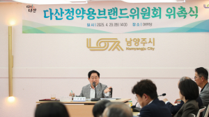 남양주시, 418억원 규모 다산정약용 브랜드 사업 강화