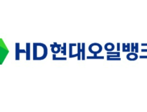 HD현대오일뱅크, 1분기 영업익 311억…전년 동기比 89.8%↓