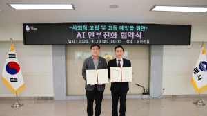 김해시 'AI(인공지능)'로 안부를 묻는다…고립 고독 1인 가구 고독사 예방할 '클로바 케어콜' 도입