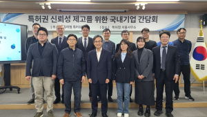 특허심판원, '특허권 신뢰성 제고 기업간담회'·'미국 지재권 법학회 회원 간담회' [쿠키포토]