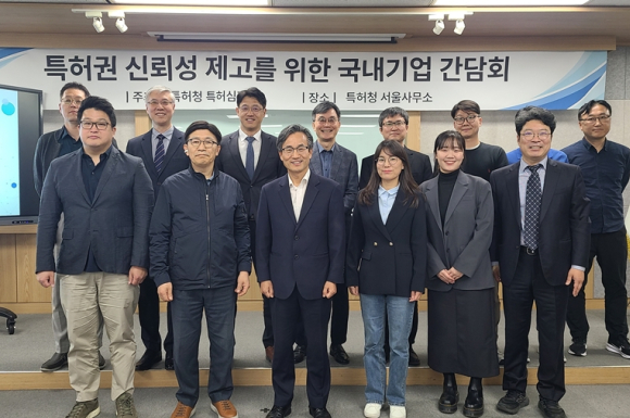 특허심판원, '특허권 신뢰성 제고 기업간담회'·'미국 지재권 법학회 회원 간담회'