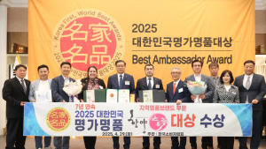 함양 산양삼, '대한민국 명가명품 대상' 7년 연속 수상