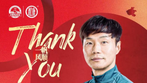 중국프로축구 허난FC 남기일 감독, 성적 부진으로 해임