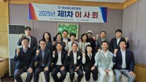 경남골프협회, 2025년 첫 이사회 개최…각종 대회·예산안 등 논의
