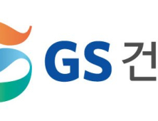 GS건설 1분기 영업이익 704억…신규수주 4조6553억 41%↑