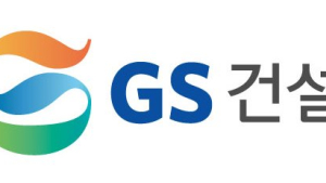 GS건설 1분기 영업이익 704억…신규수주 4조6553억 41%↑