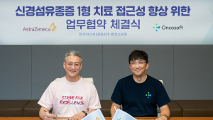 한국아스트라제네카·온코소프트, 신경섬유종증 치료 개선 위해 맞손