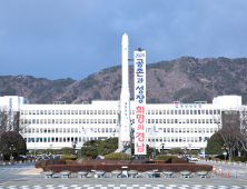 경상남도, 8820억원 규모 제1회 추경예산안 도의회 제출