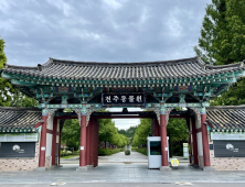 어린이날, 전주동물원 어린이 무료입장