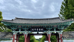 어린이날, 전주동물원 어린이 무료입장