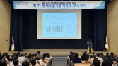 한국전력기술, ‘창립 50주년 기념 미래비전 세미나’ 개최