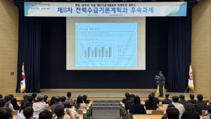 한국전력기술, ‘창립 50주년 기념 미래비전 세미나’ 개최