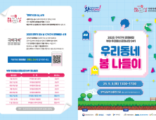 ‘구석구석 문화배달’ 내달 3일 부여 궁남지 개최