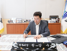 원주시, 혁신도시·지역 균형 발전 촉구 공동 건의문 서명식 동참