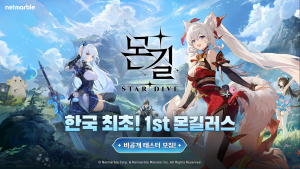 넷마블 ‘몬길: STAR DIVE’, 1차 비공개 테스트 참가자 ‘몬길러스’ 모집