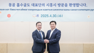 시흥시, 몽골 훕수굴과 관광·경제 협력 발판 논의