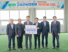 강원 고성군, 경북 영덕군 산불피해 성금 7000만원 모금