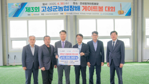 강원 고성군, 경북 영덕군 산불피해 성금 7000만원 모금