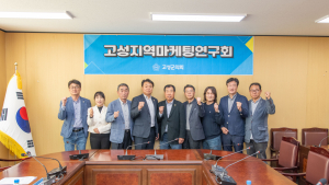 강원 고성군의원 주축 고성지역마케팅연구회 정례회