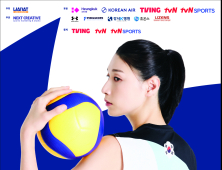 김연경, ‘라스트 오브 라스트 댄스’… ‘KYK 인비테이셔널 2025’ 5월 개최