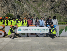 원주시시설관리공단, 관광지·체육시설 환경정화 활동 전개
