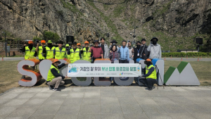 원주시시설관리공단, 관광지·체육시설 환경정화 활동 전개